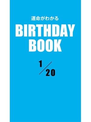 cover image of 運命がわかるBIRTHDAY BOOK: 1月20日
